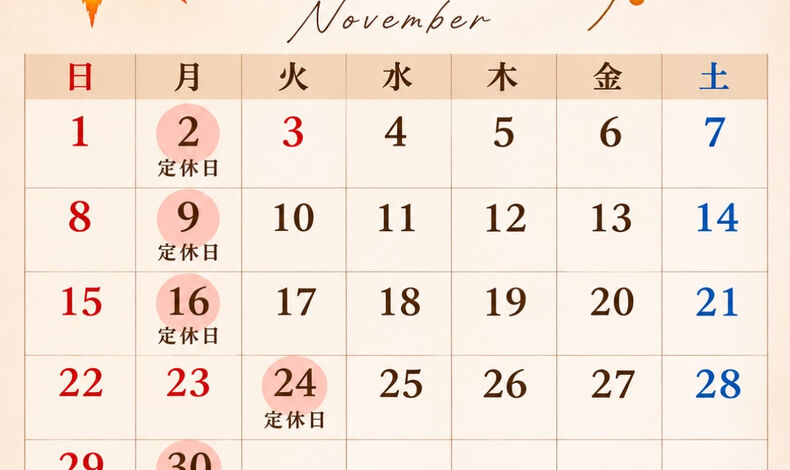 画像4996：AMUSE CAFE＋ 11月の営業カレンダー 🍁
